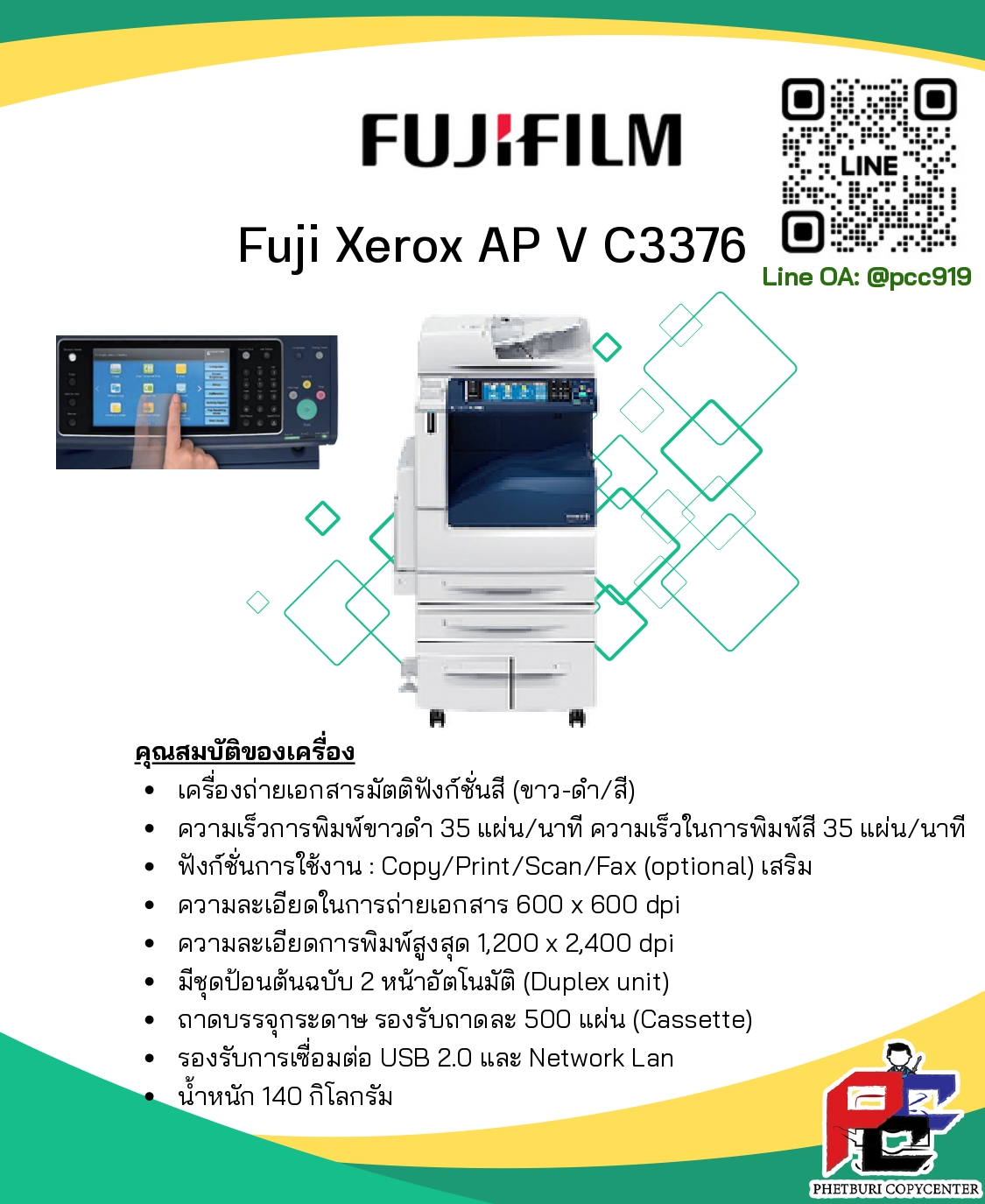 FUJIFILM รุ่นที่ 3